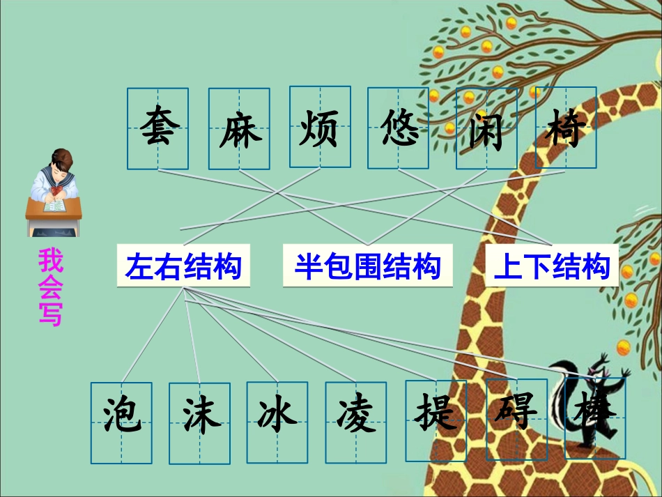 16小真的长头发_第3页