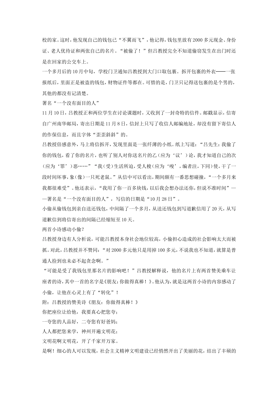 《灿烂的文明之花》教案1_第2页