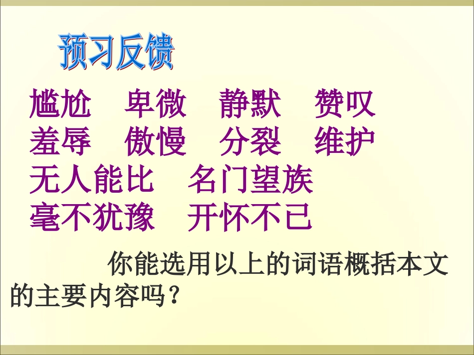 16鞋匠的儿子_第2页