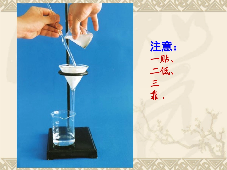 实验2-1纸上层析分离甲基橙和酚酞_第3页