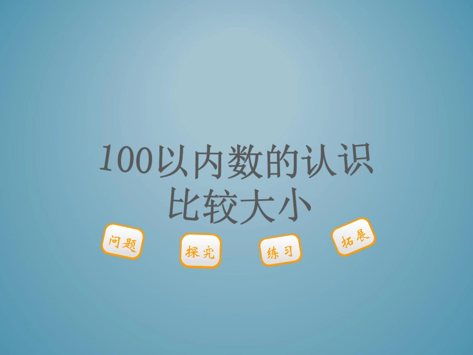 《我们的数学朋友100》_第2页