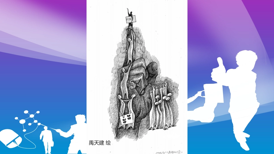 10.16张波：“校本研教”的教研组发展模式下的集体备课和课程资源建设_第1页