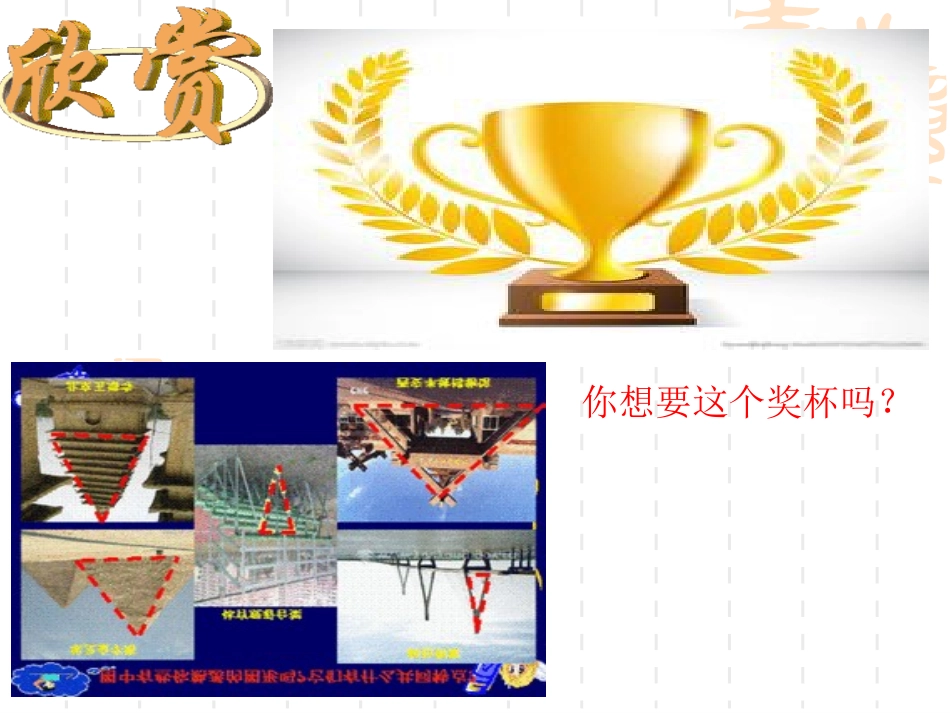 等腰三角形复习课件-(2)_第2页