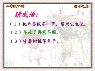 10.惊弓之鸟