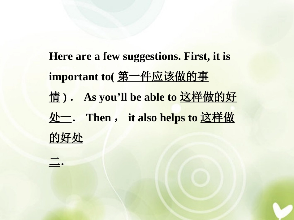 2013届高考英语一轮复习-专项提能计划-书面表达课件(五)-外研版_第3页