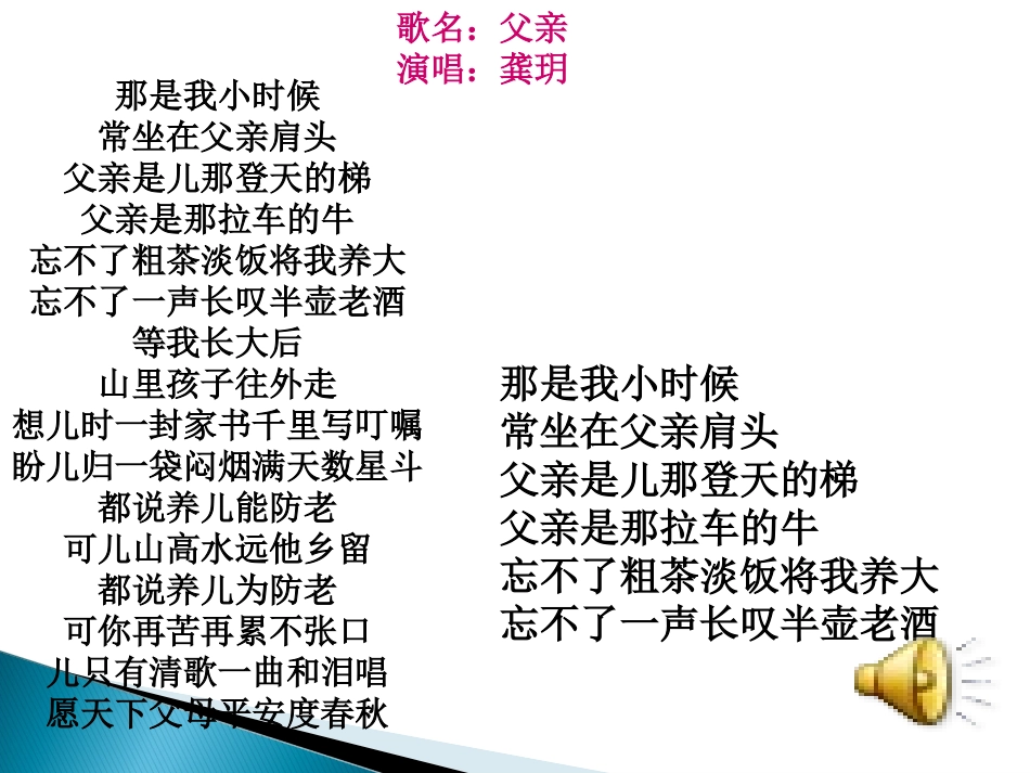 《背影》教学课件_第2页