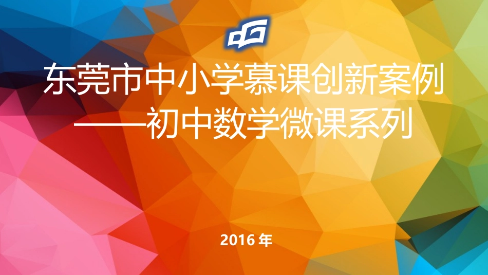 等腰三角形的性质PPT_第1页