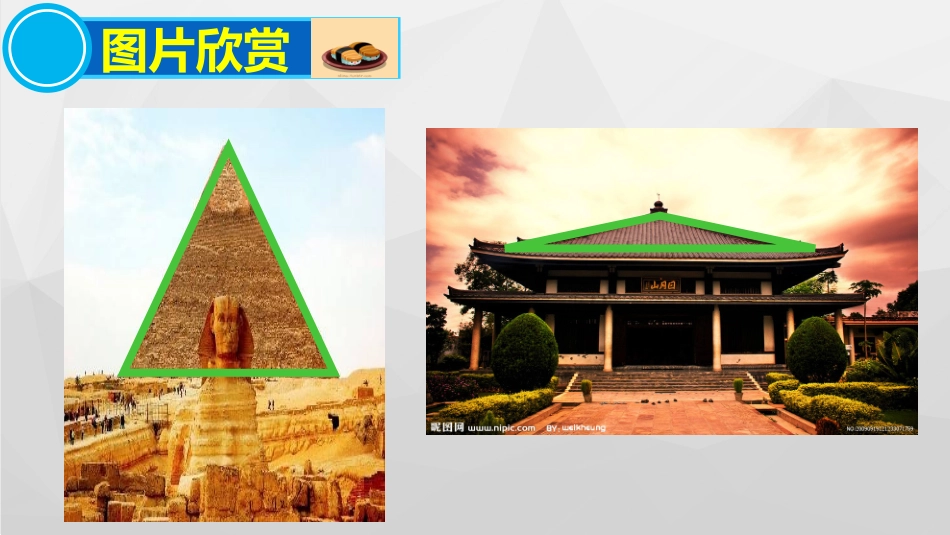 等腰三角形的性质PPT_第2页