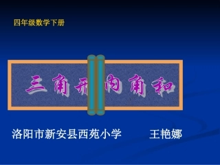 6、三角形练习