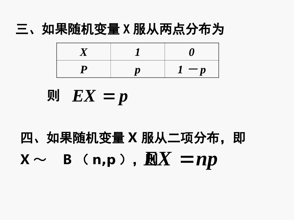 1.1简单旋转体_第3页