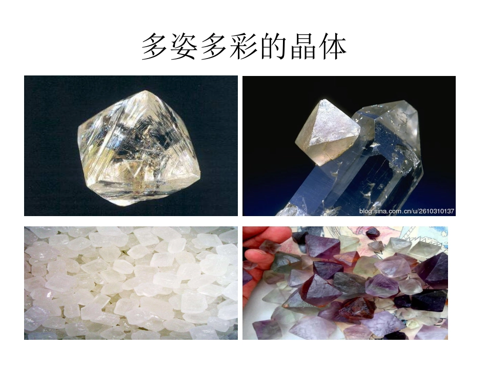 1-固体-(3)_第2页