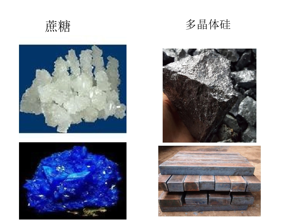 1-固体-(3)_第3页