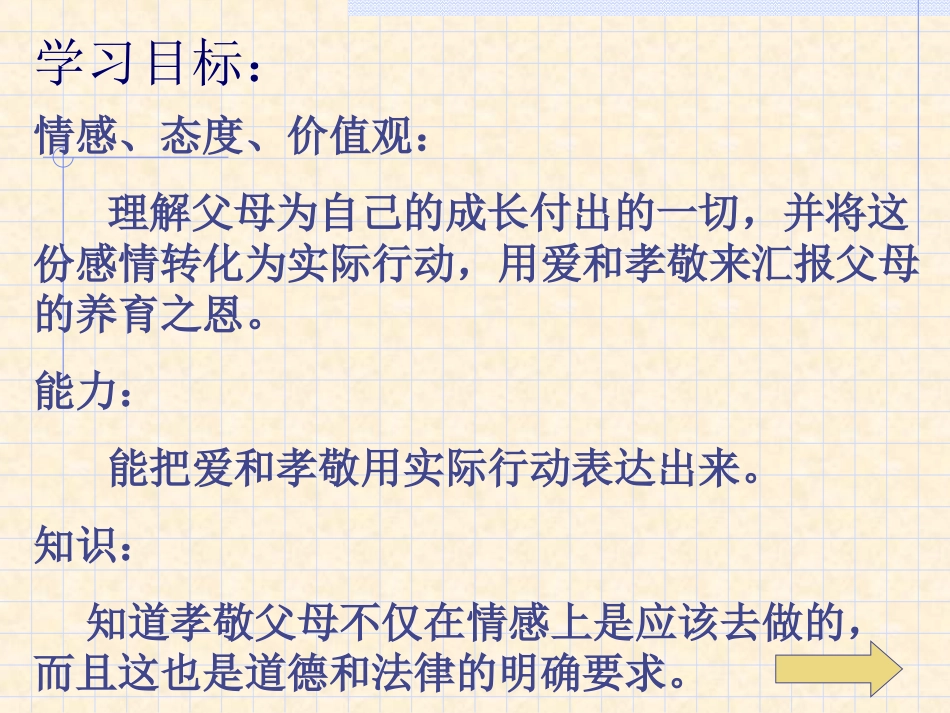 家-温馨的港湾_第2页