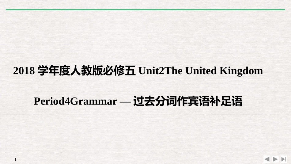 人教版必修五Unit2The-United-KingdomPeriod4Grammar课件(20张)_第1页