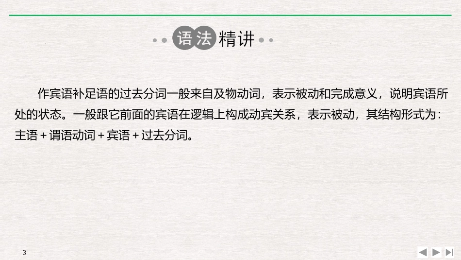 人教版必修五Unit2The-United-KingdomPeriod4Grammar课件(20张)_第3页