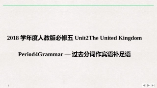 人教版必修五Unit2The-United-KingdomPeriod4Grammar课件(20张)
