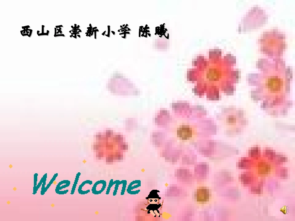 狐假虎威正式版_第1页