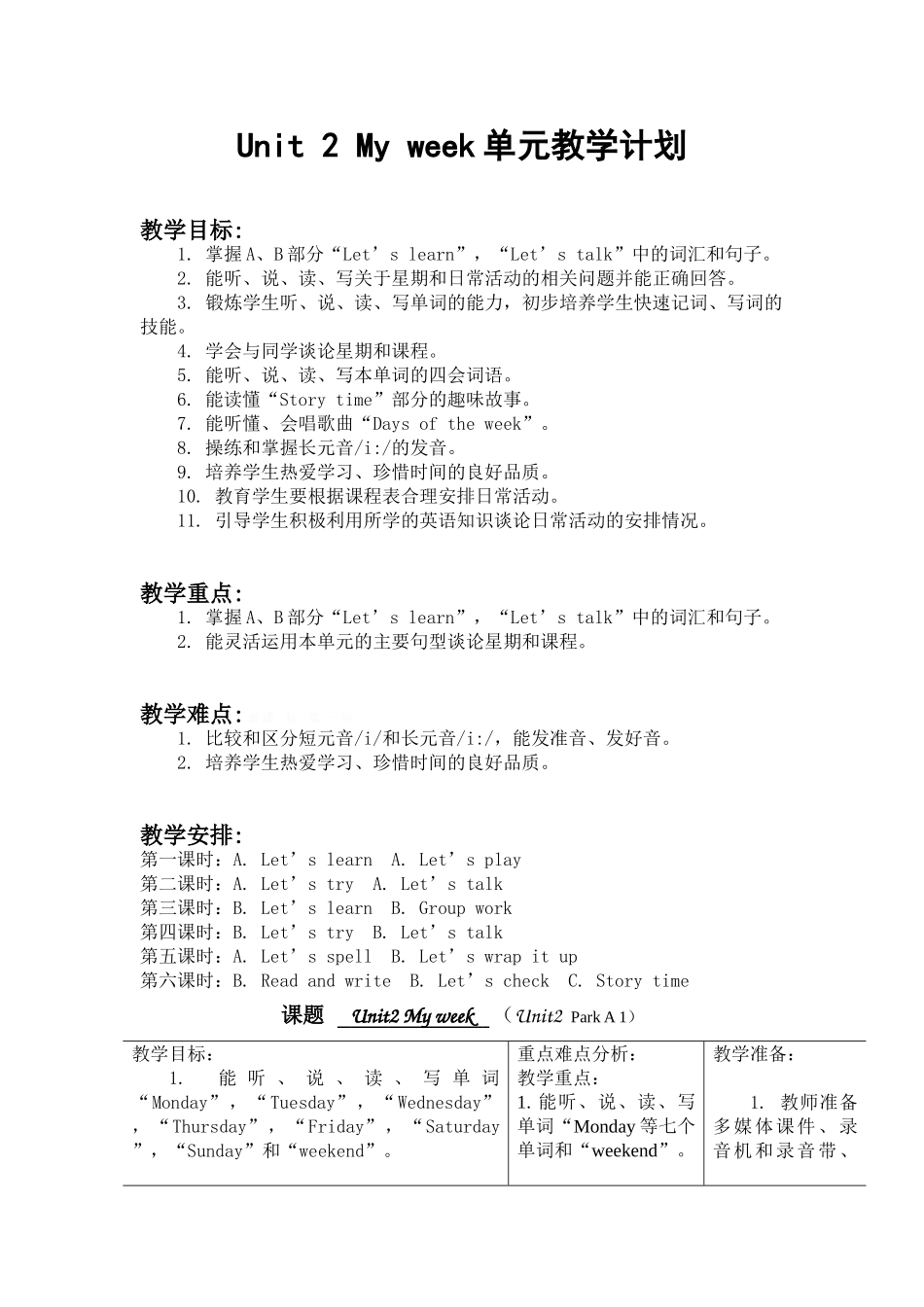 2014人教PEP五年级英语上册Unit2教案_第1页