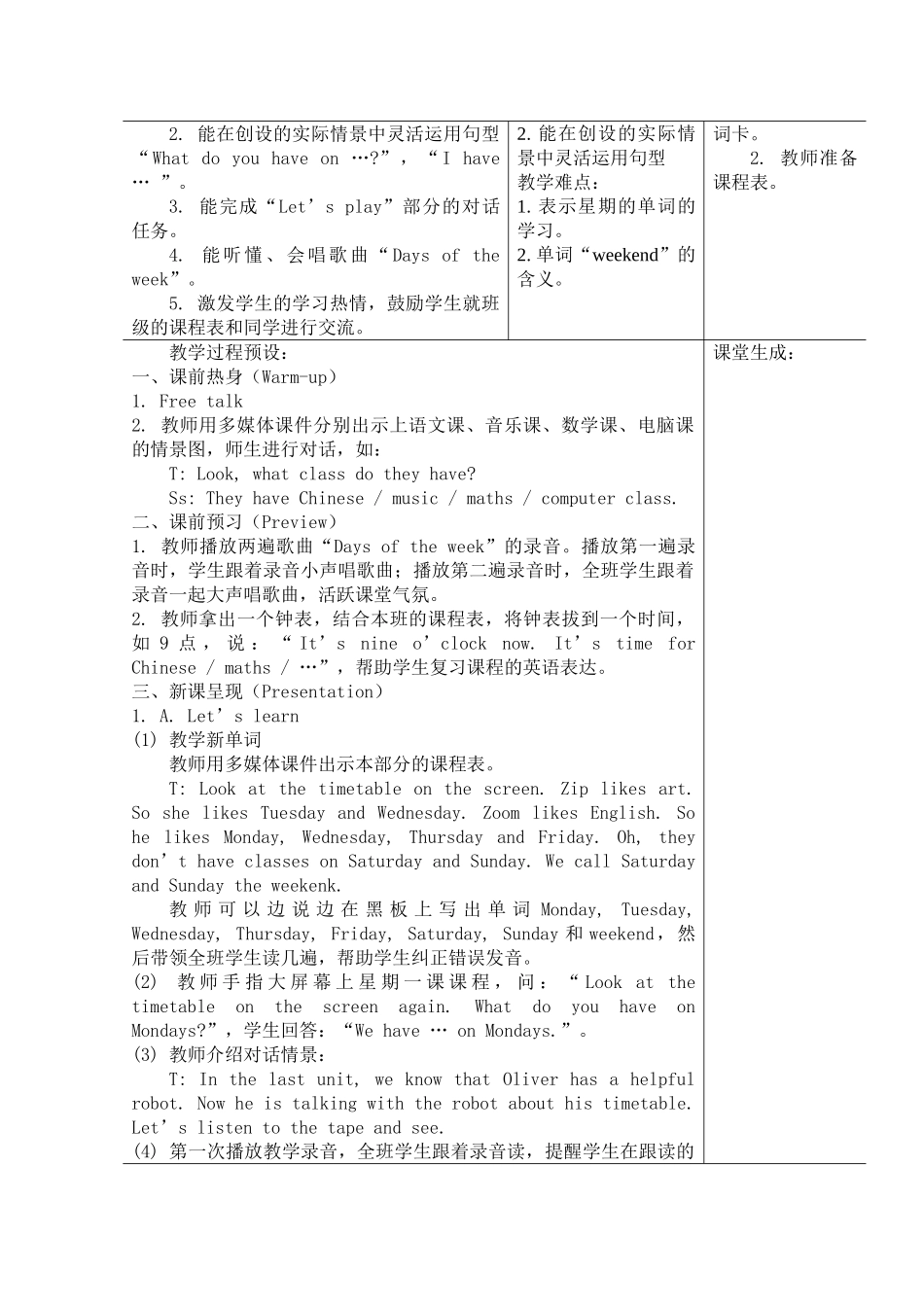 2014人教PEP五年级英语上册Unit2教案_第2页