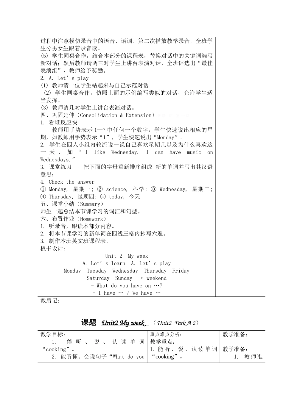 2014人教PEP五年级英语上册Unit2教案_第3页