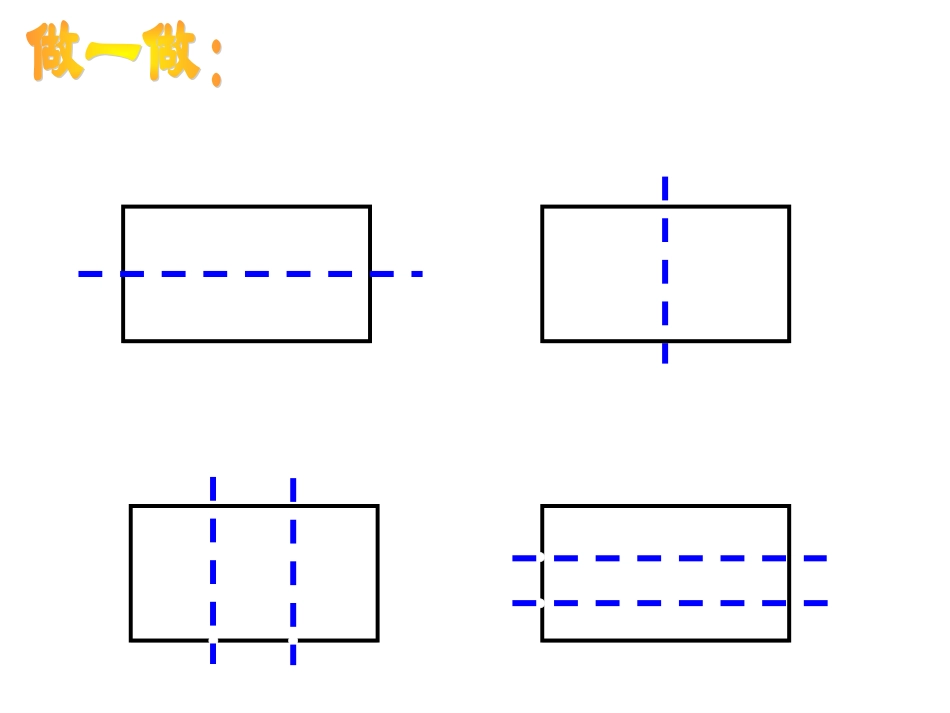 二元一次方程组应用二.docx_第3页