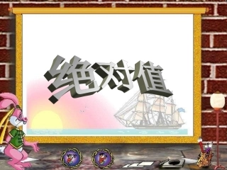 绝对值.2.4