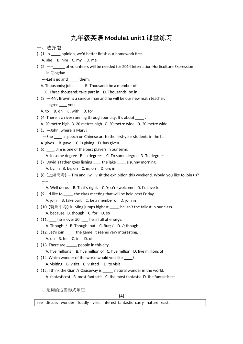 Unit1It'smorethan2-000yearsold._第1页