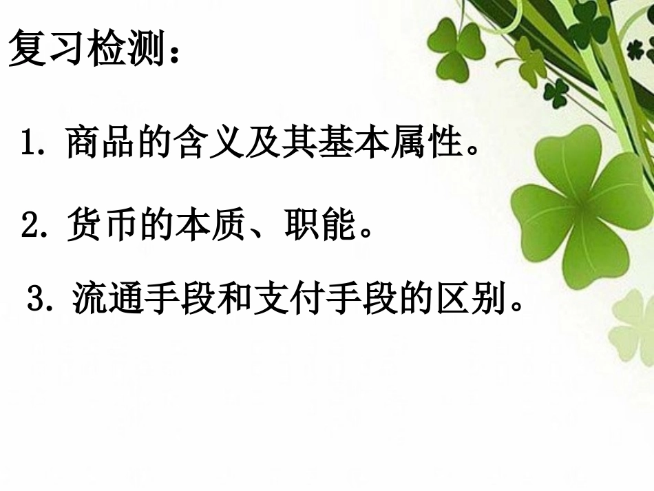 第一课学时3完整版_第1页