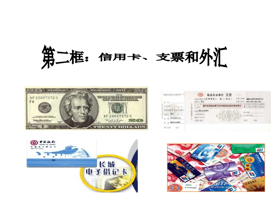 第一课学时3完整版_第3页