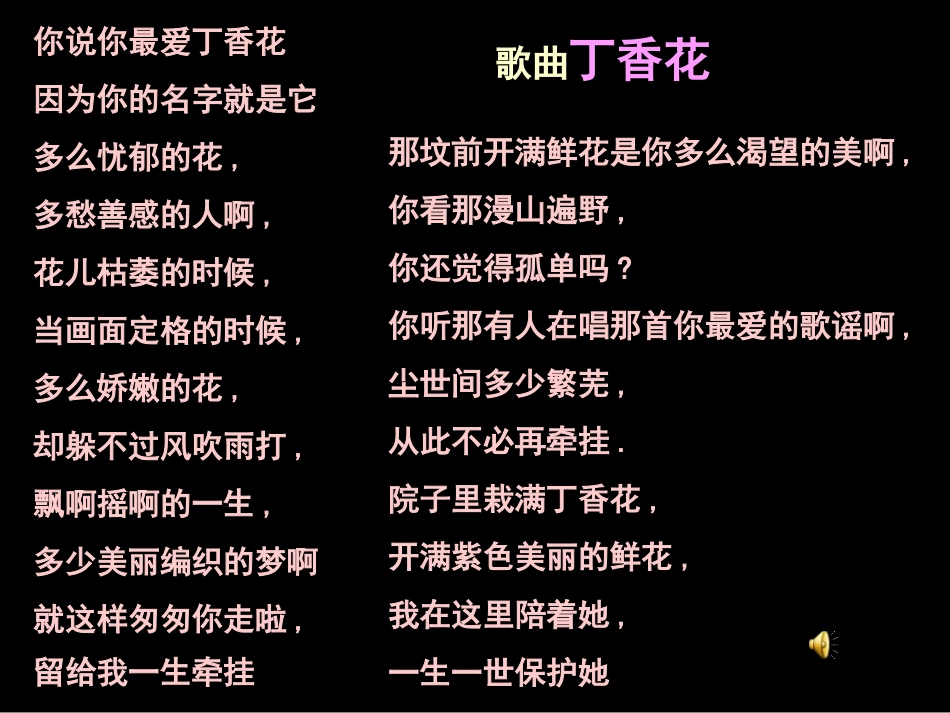 6《中国现代诗二首(二)》--《雨巷》课件111_第2页