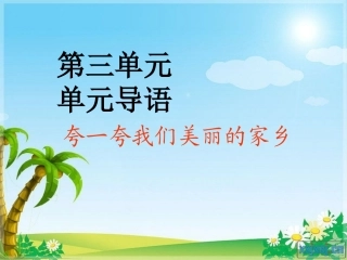 579日月潭课件