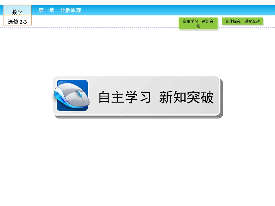 1.3.1二项式定理_第2页