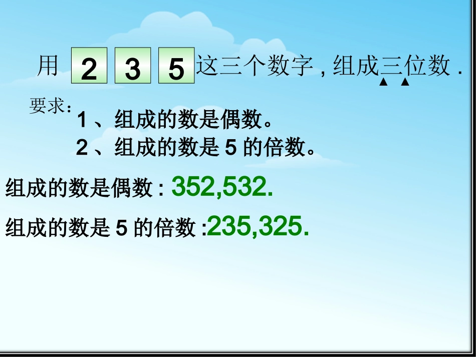 3的倍数特征-(2)_第1页