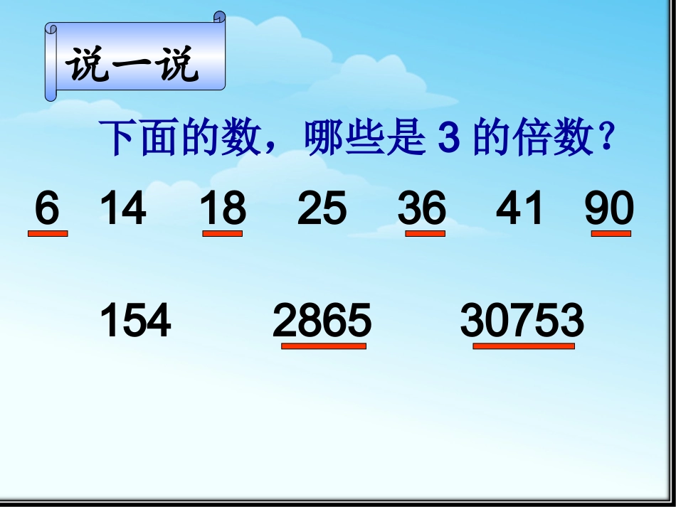 3的倍数特征-(2)_第2页