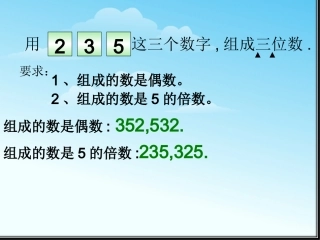 3的倍数特征-(2)