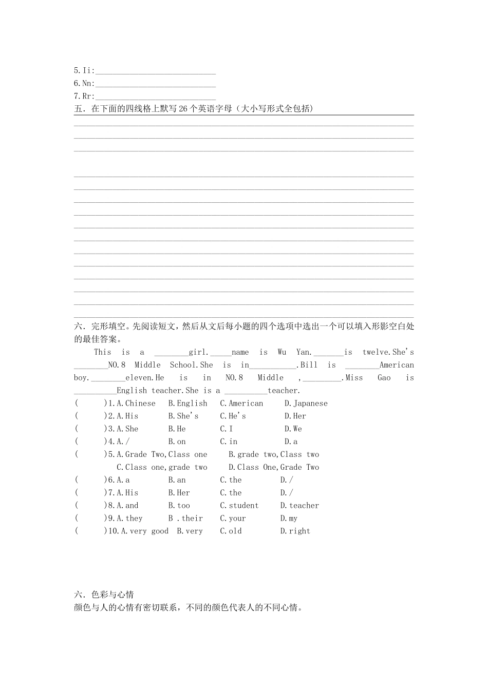 新目标英语七年级上预备篇Starter-1—3单元测试题[1]2_第3页