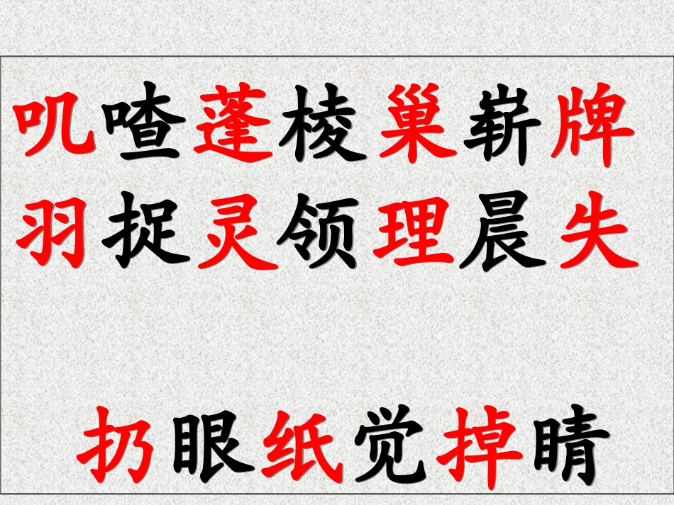 《清澈的湖水》课件3_第2页