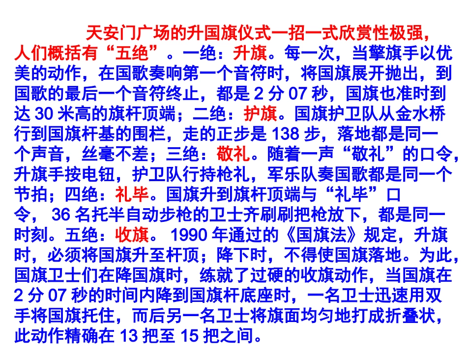 7.2礼仪展风采_第3页