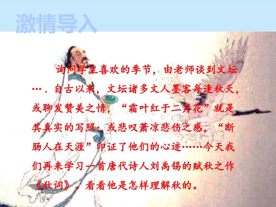 采蜜集读读背背_第1页