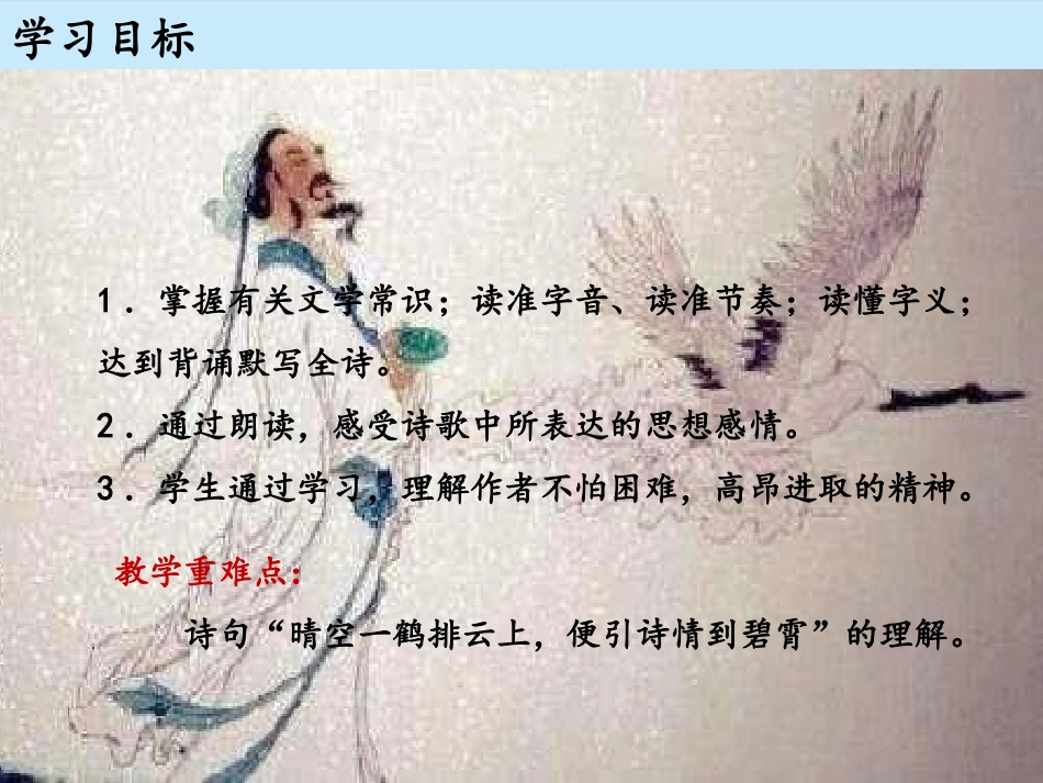 采蜜集读读背背_第2页