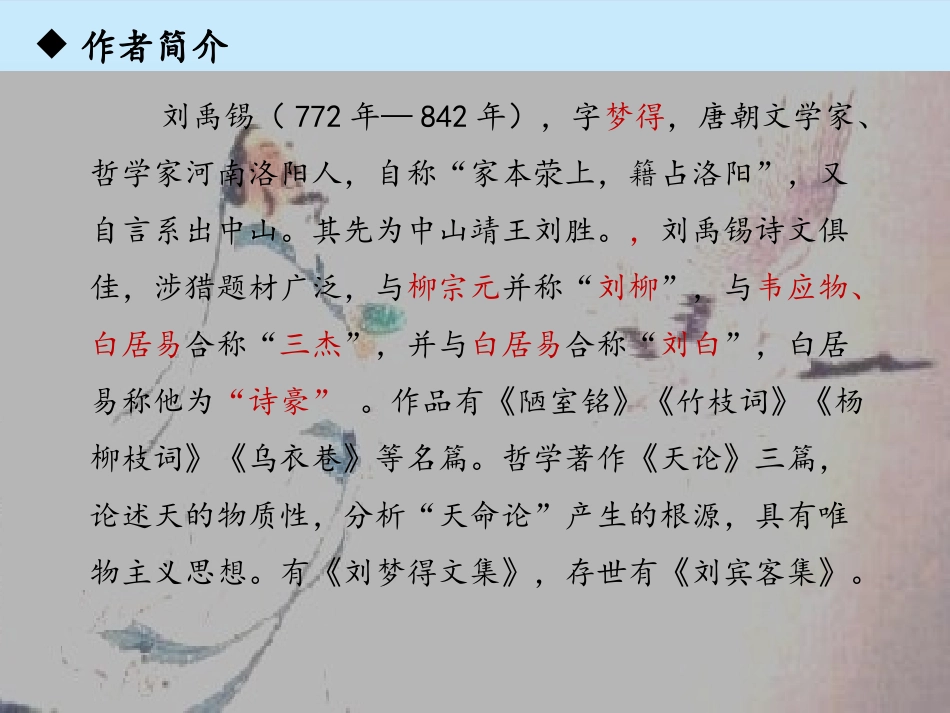 采蜜集读读背背_第3页
