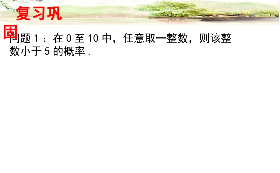 3.3.2均匀随机数的产生_第2页