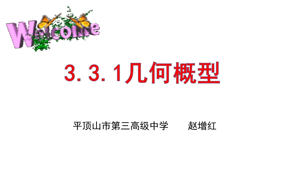 3.3.2均匀随机数的产生_第3页