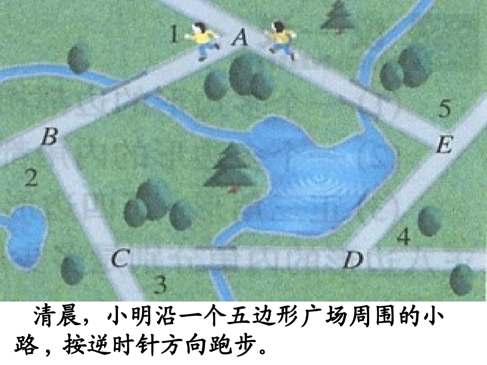 多边形的外角和_第3页