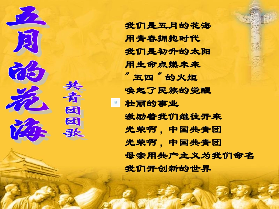 八年级上册第十三棵伟大的开端_第2页