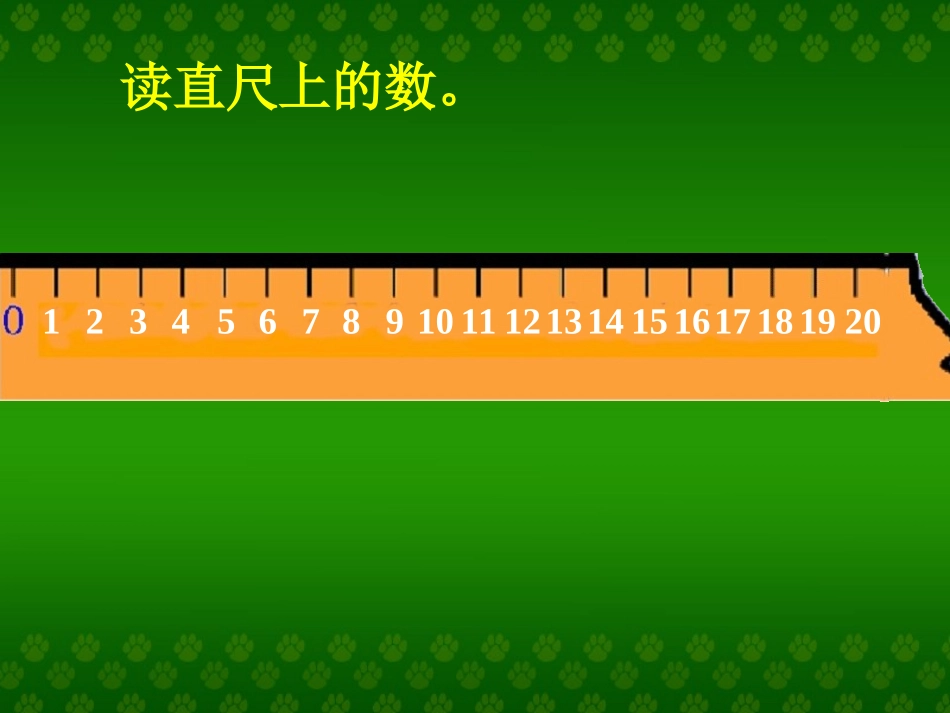 11-20各数的认识_第2页
