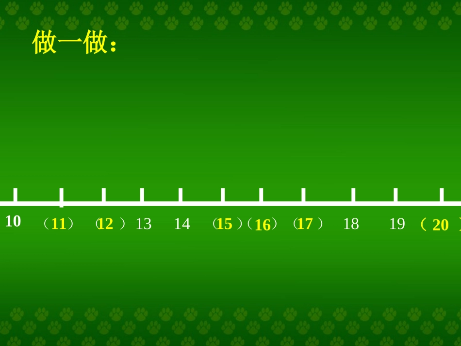 11-20各数的认识_第3页