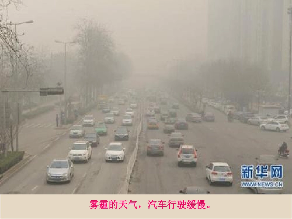 ⒅让空气更清新_第2页