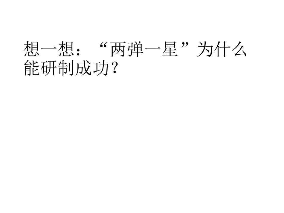 第18课科技文化成就_第3页