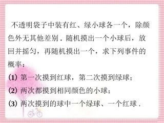 用列举法求概率
